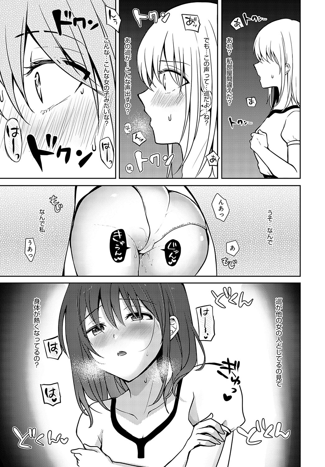 COMIC Anthurium 2024-02 page 356