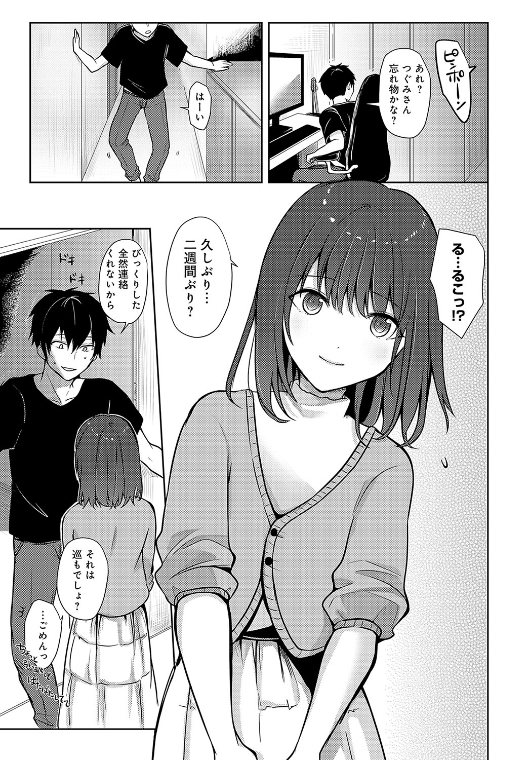COMIC Anthurium 2024-02 page 360
