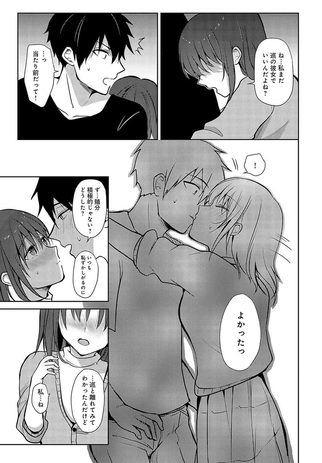 COMIC Anthurium 2024-02 page 362