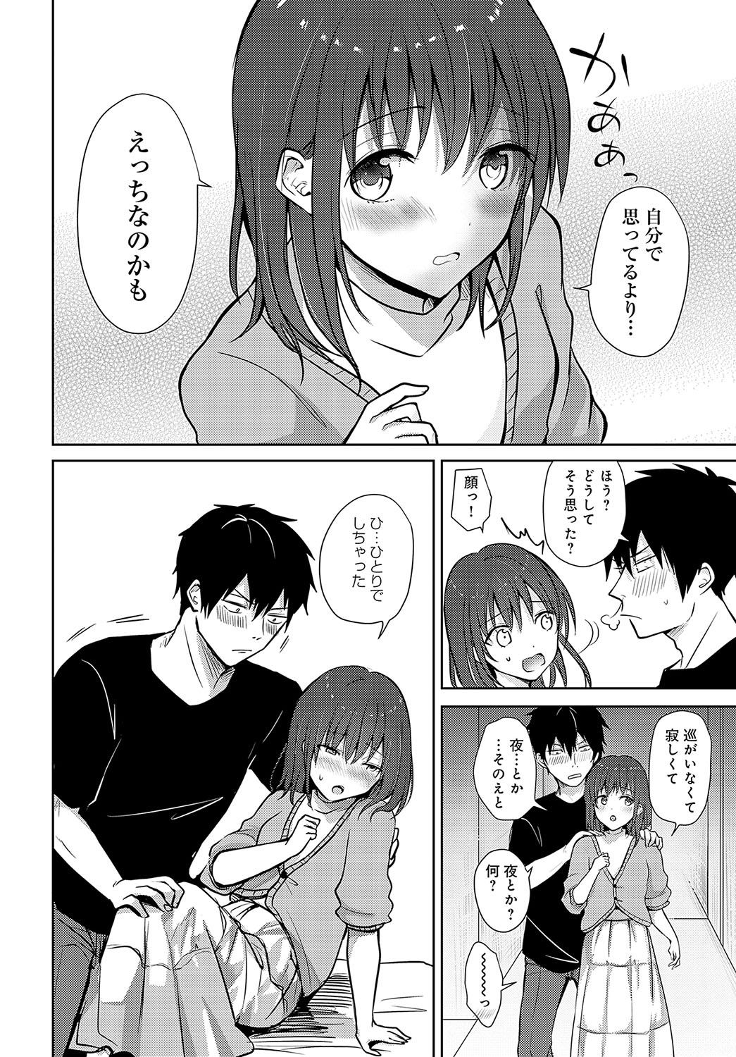 COMIC Anthurium 2024-02 page 363