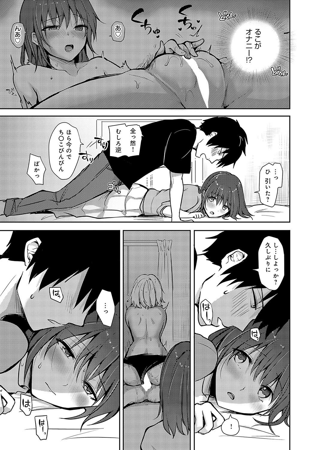 COMIC Anthurium 2024-02 page 364