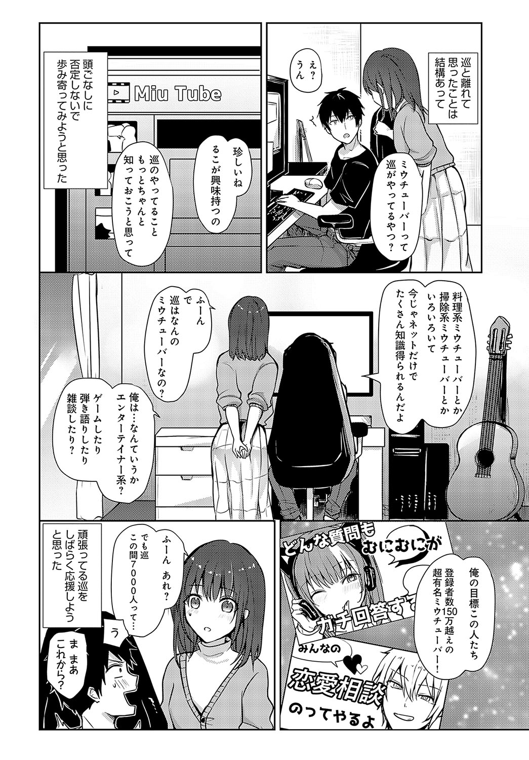 COMIC Anthurium 2024-02 page 373