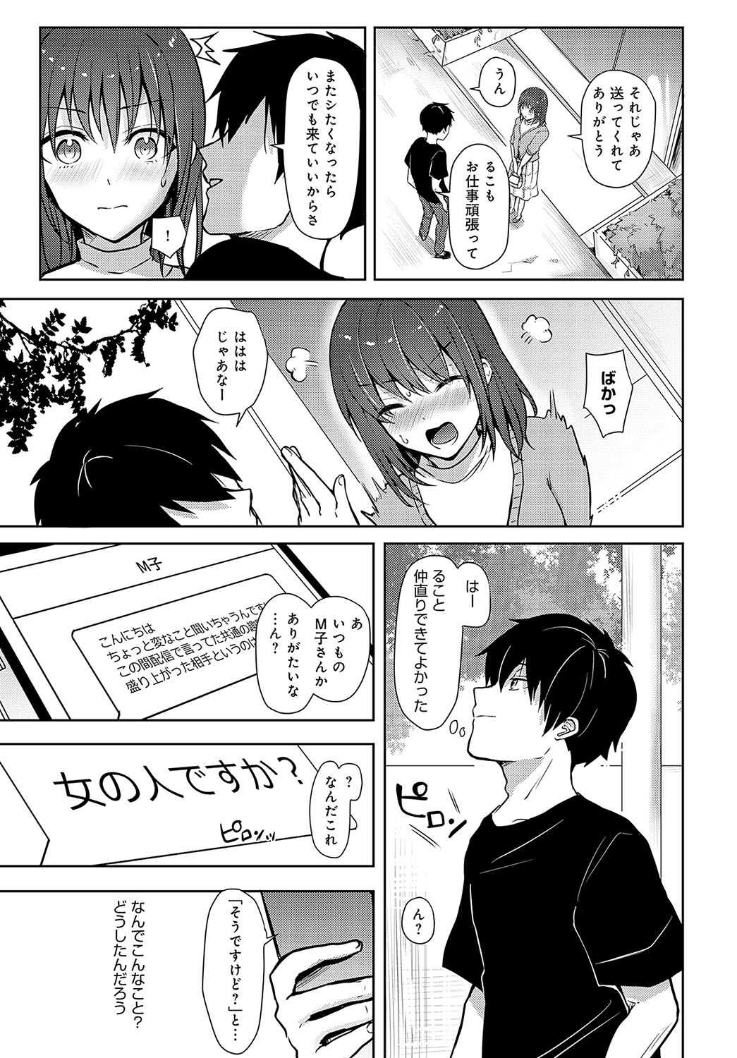 COMIC Anthurium 2024-02 page 374