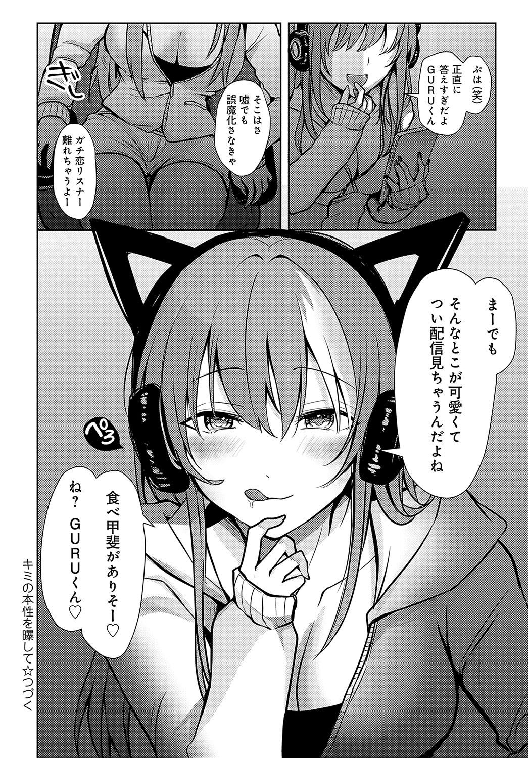 COMIC Anthurium 2024-02 page 375