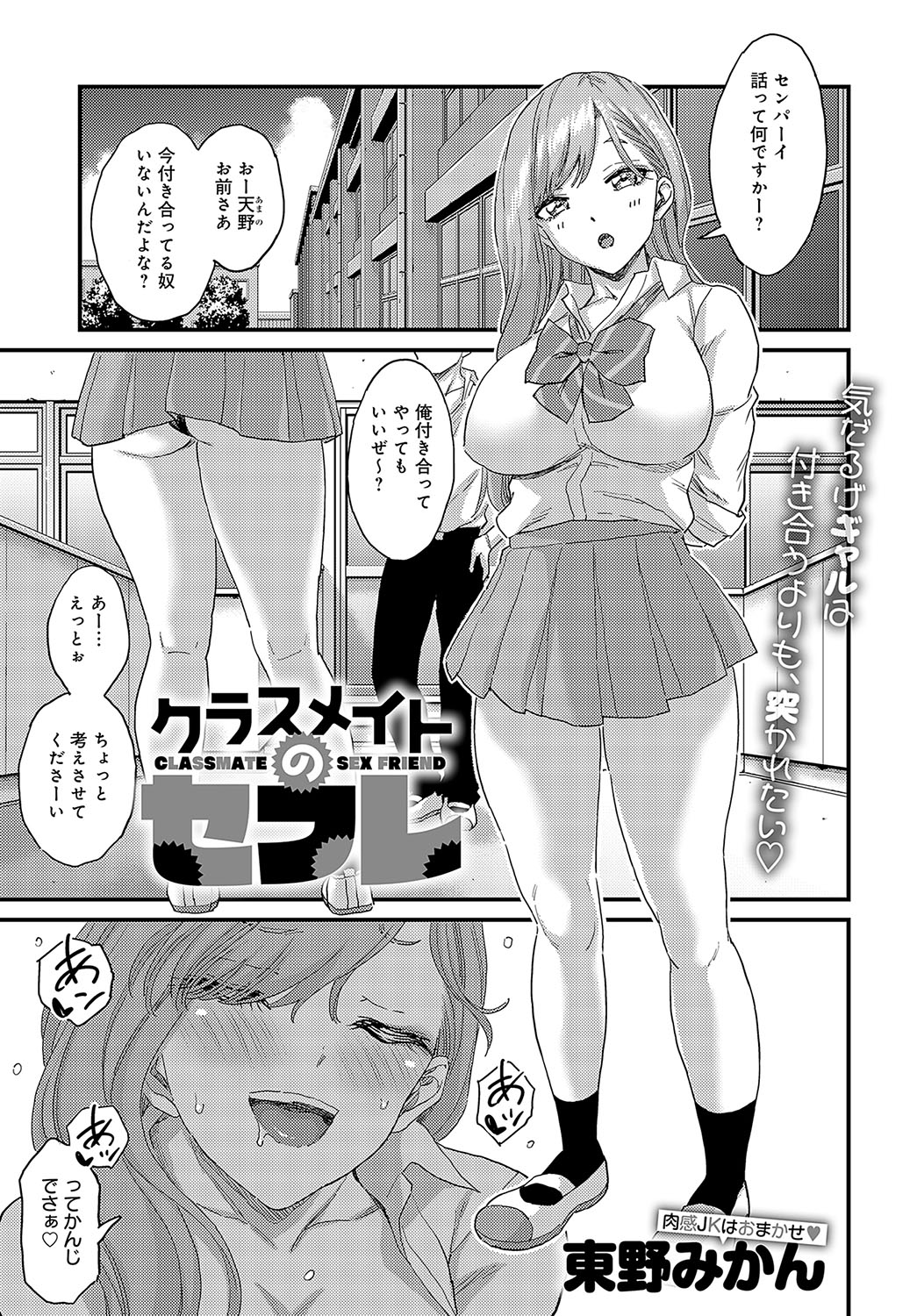 COMIC Anthurium 2024-02 page 376