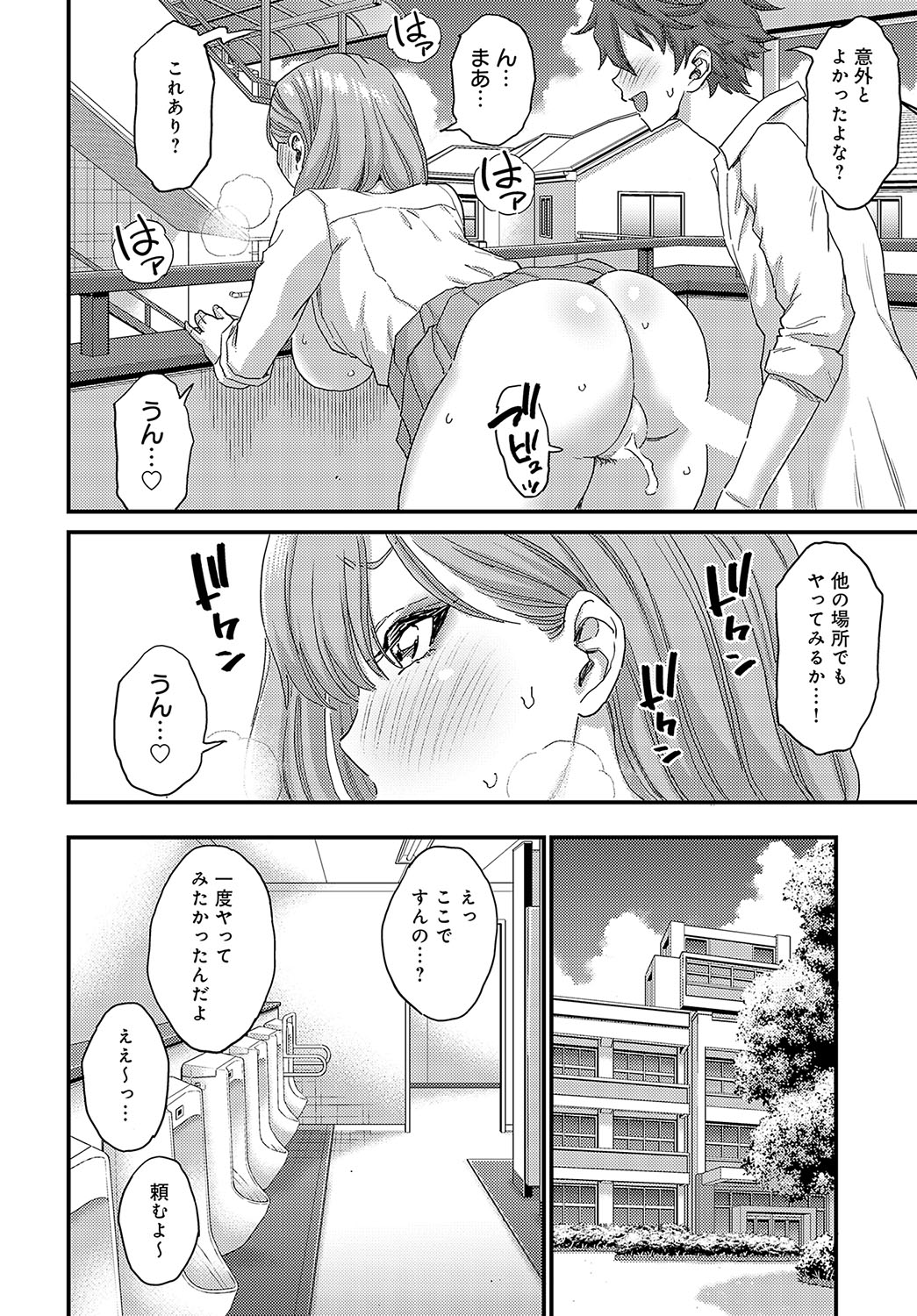 COMIC Anthurium 2024-02 page 385