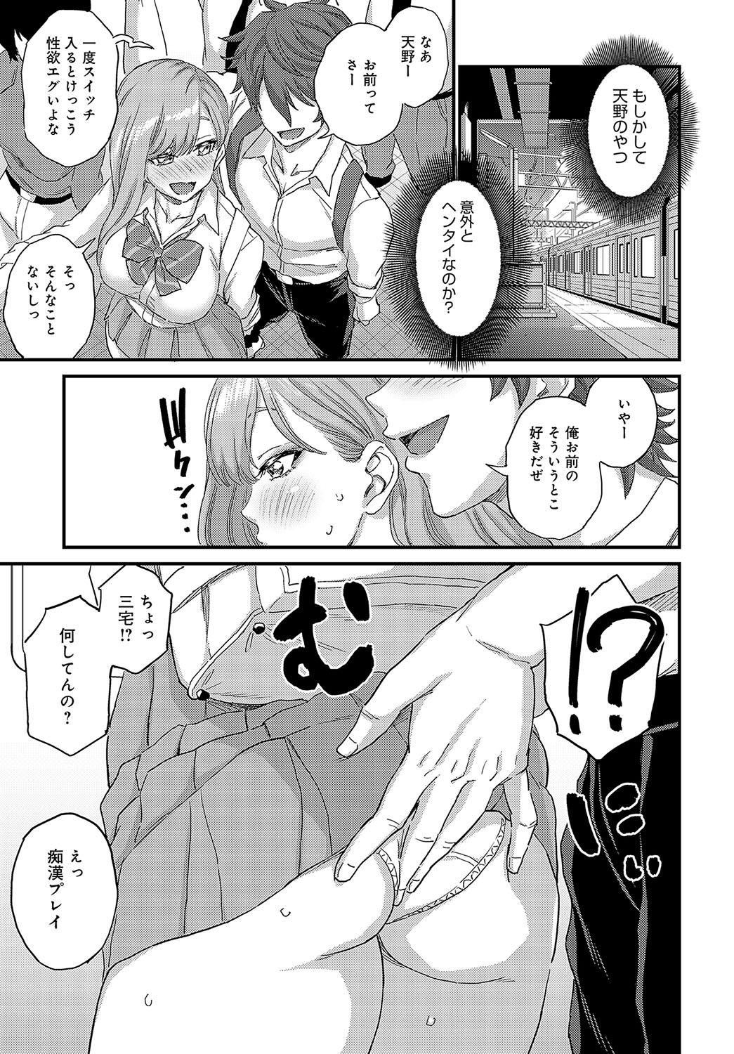 COMIC Anthurium 2024-02 page 388