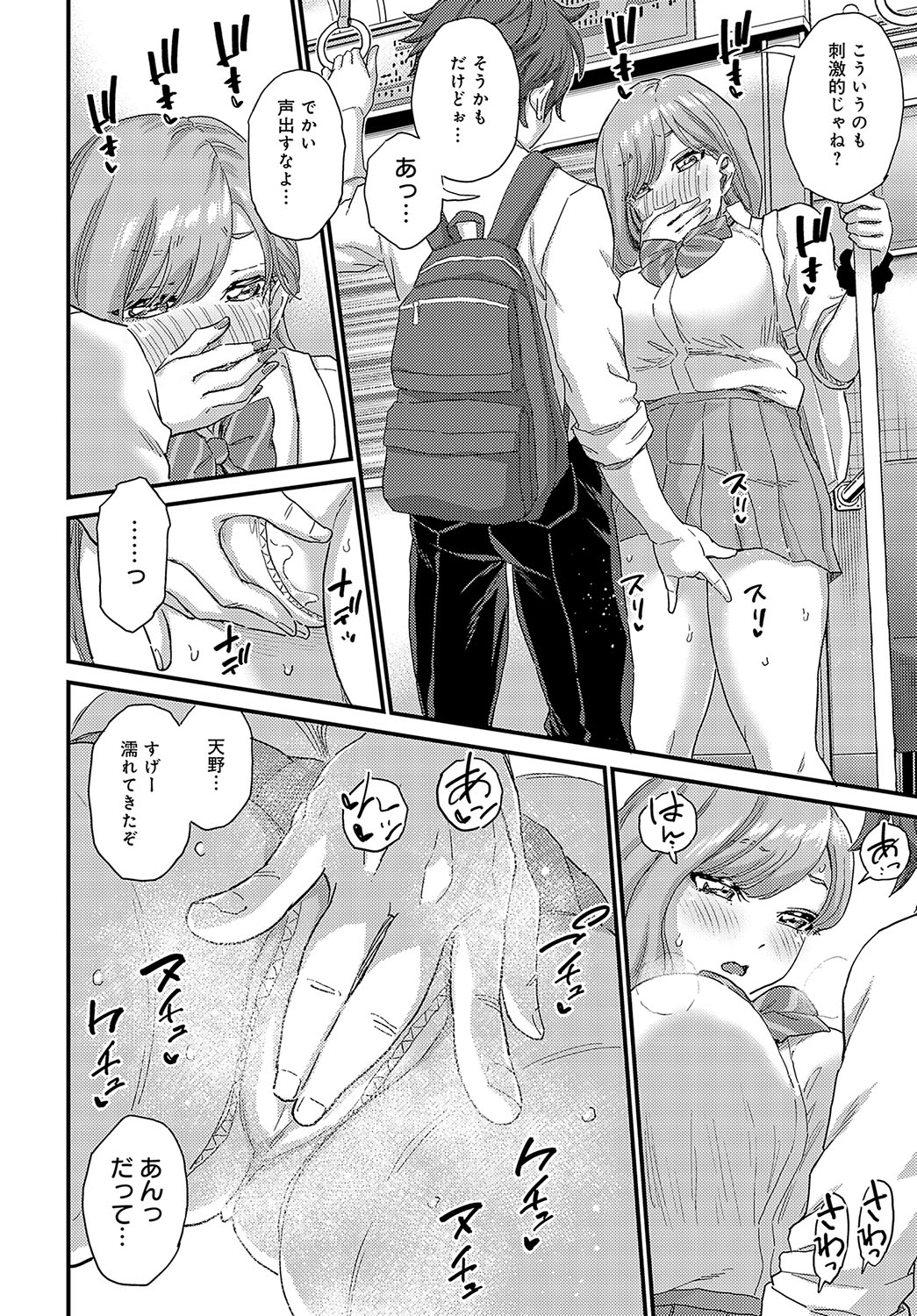 COMIC Anthurium 2024-02 page 389