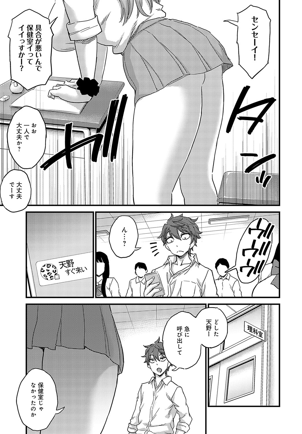 COMIC Anthurium 2024-02 page 392