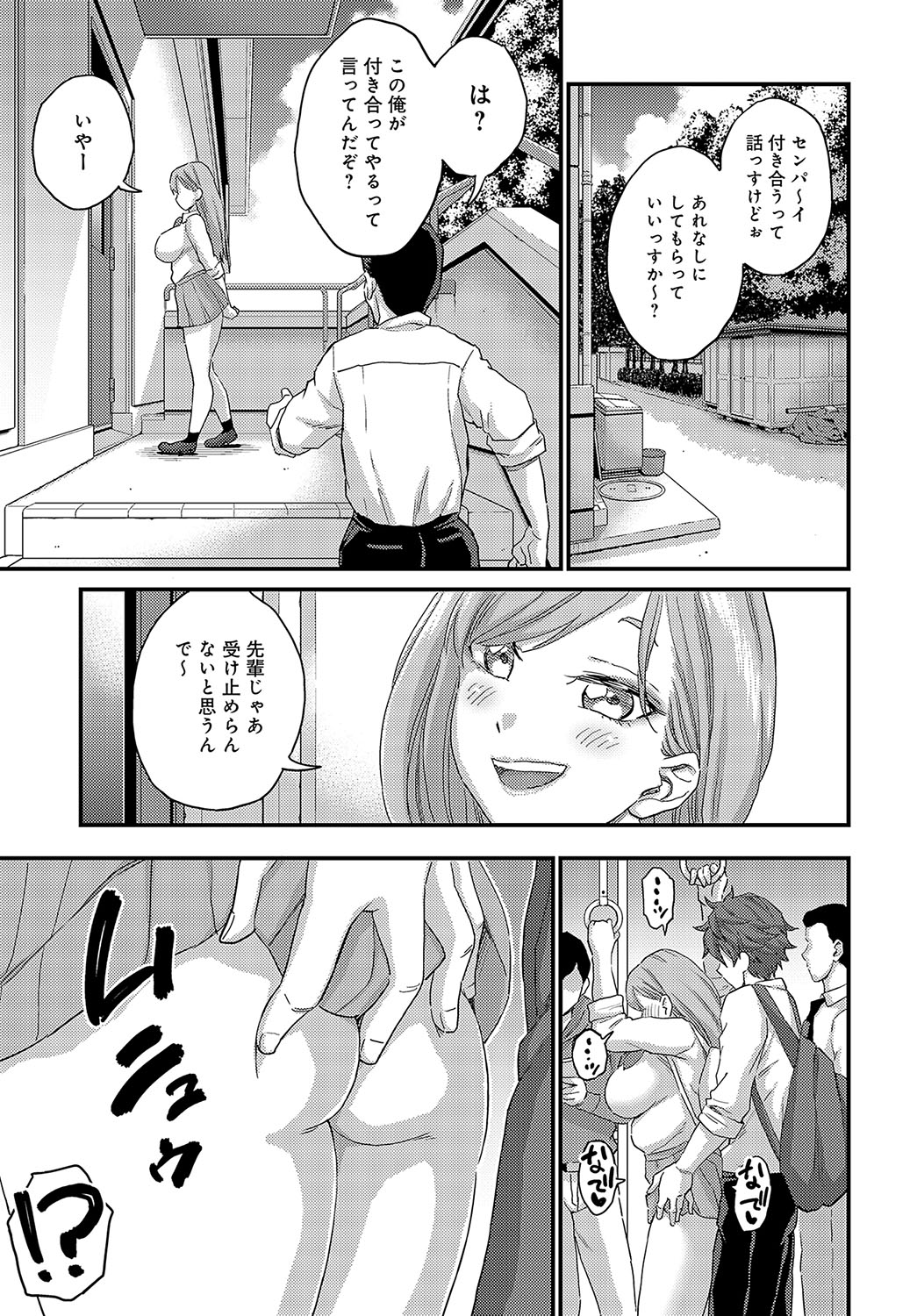 COMIC Anthurium 2024-02 page 402