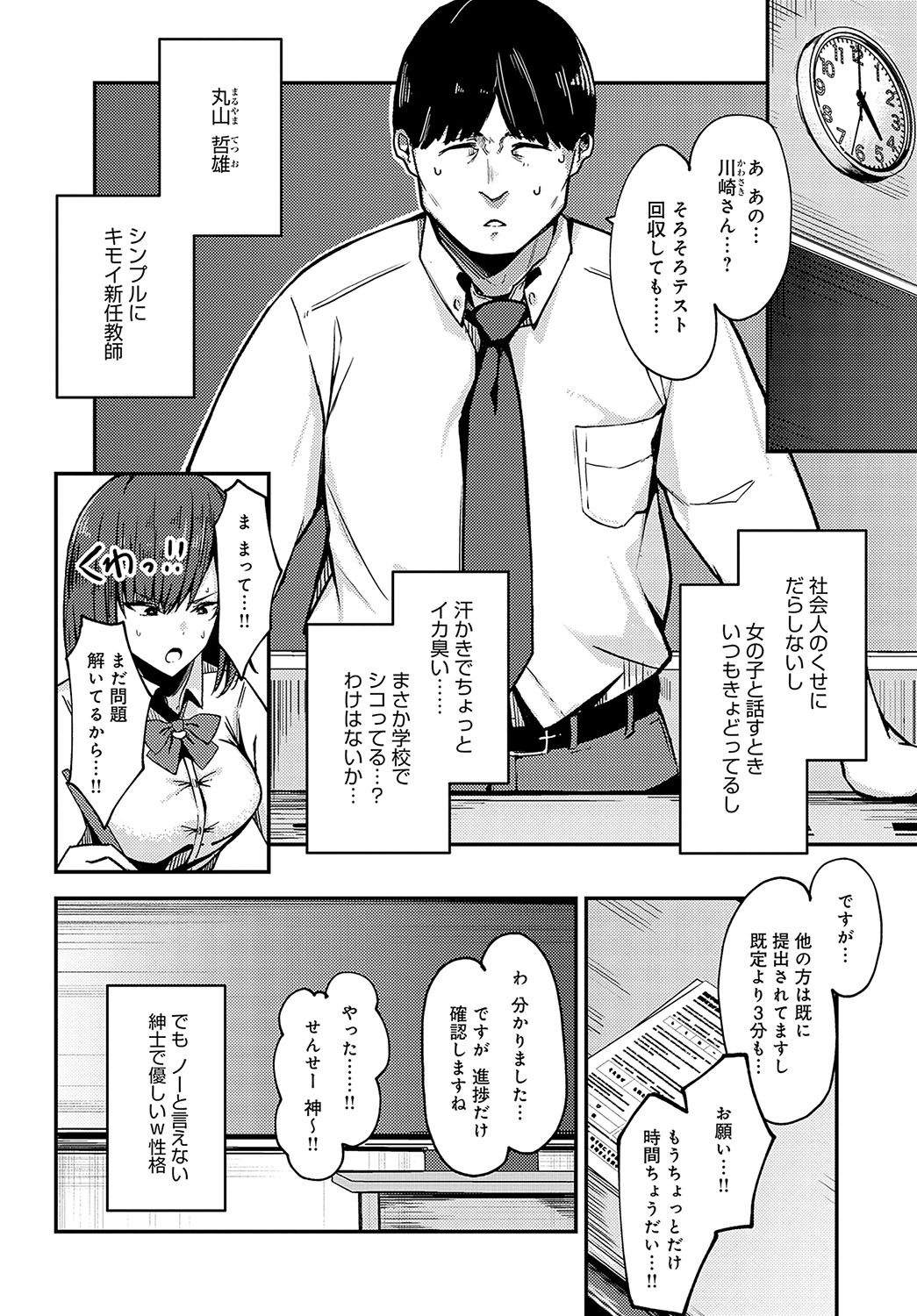 COMIC Anthurium 2024-02 page 405