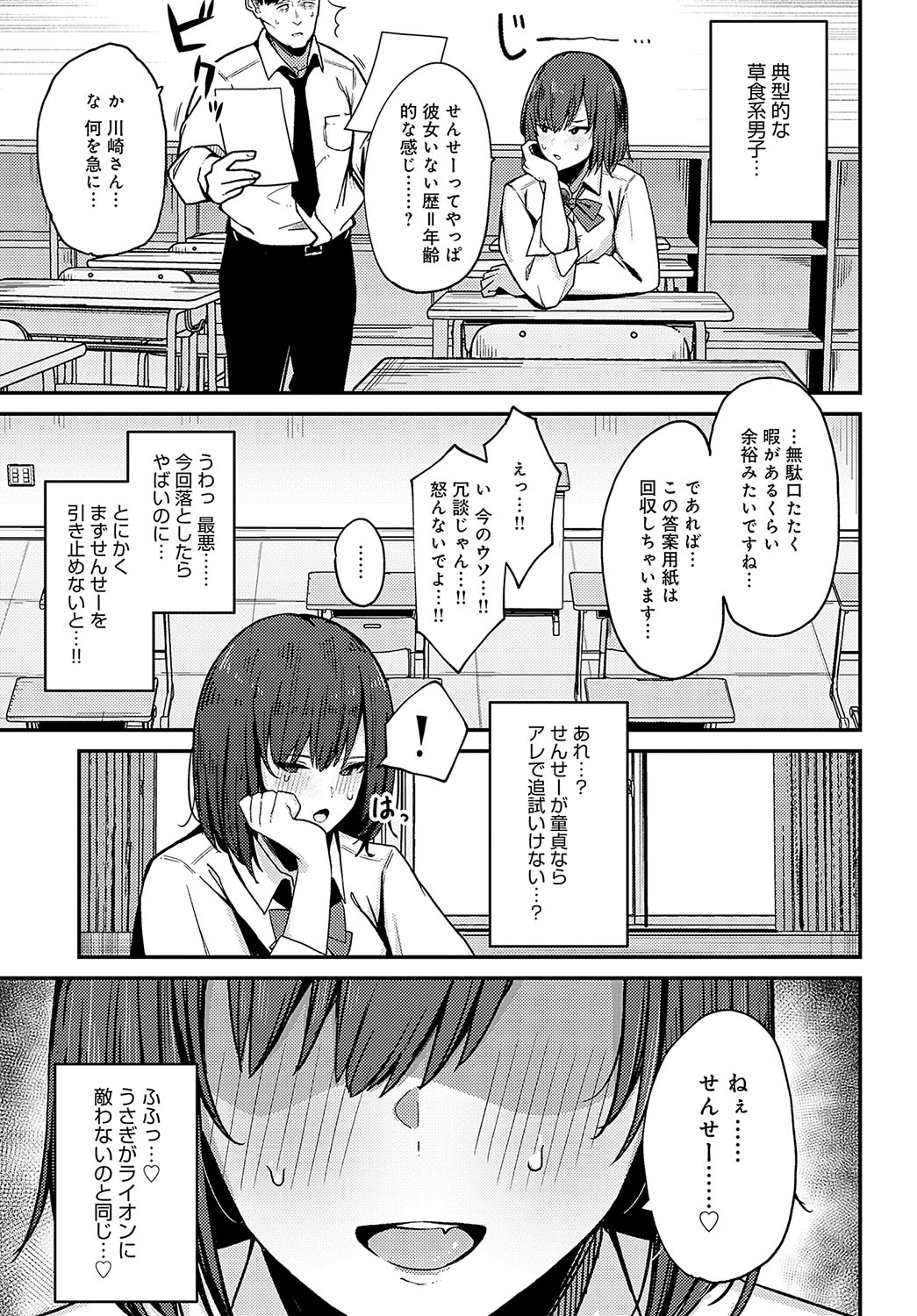 COMIC Anthurium 2024-02 page 406