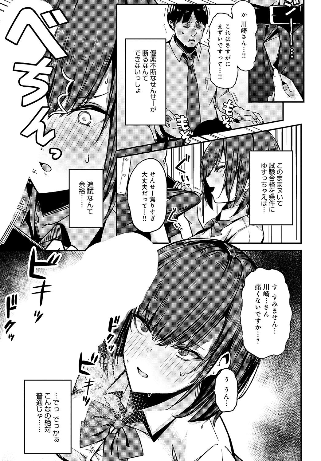 COMIC Anthurium 2024-02 page 408
