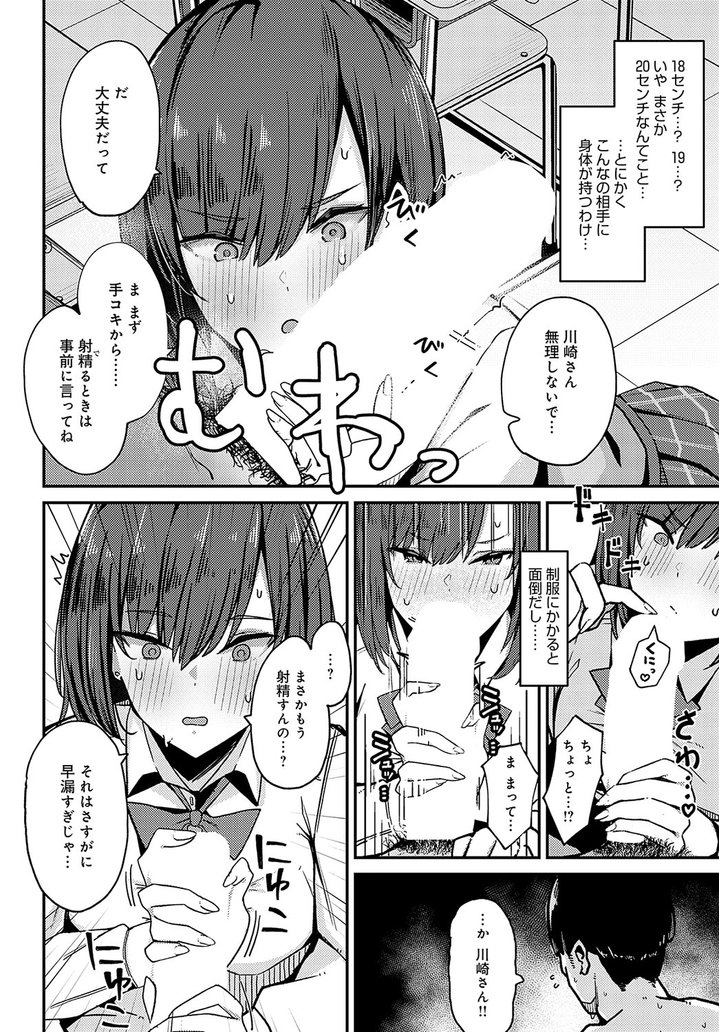 COMIC Anthurium 2024-02 page 409
