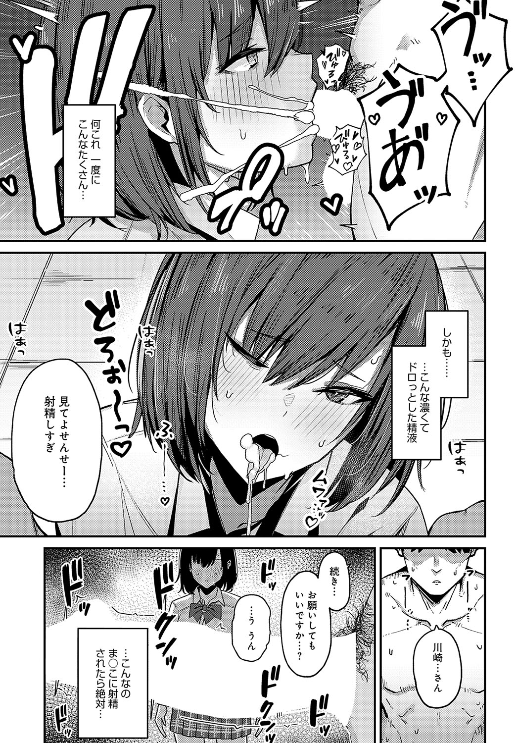 COMIC Anthurium 2024-02 page 412