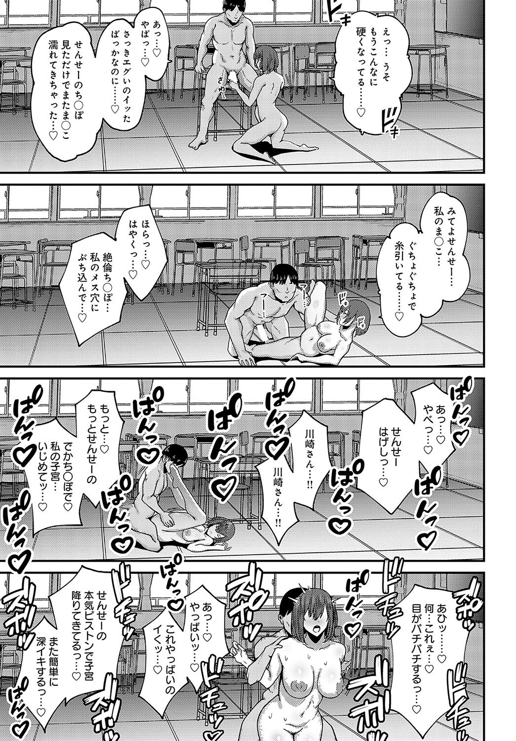 COMIC Anthurium 2024-02 page 424
