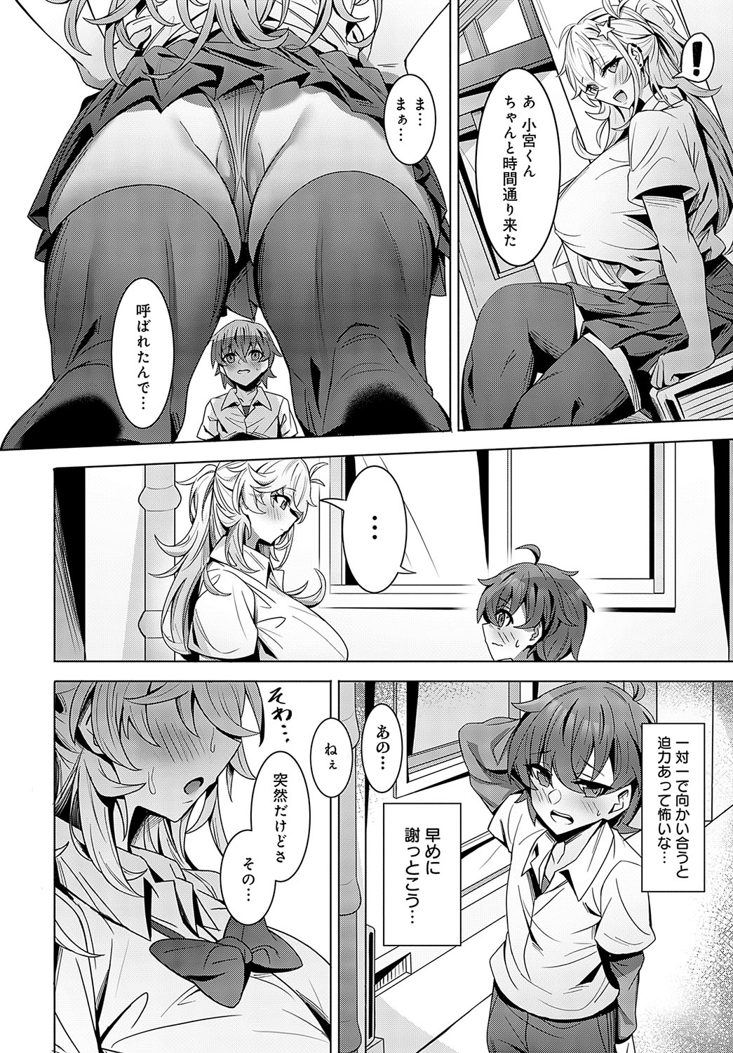 COMIC Anthurium 2024-02 page 433