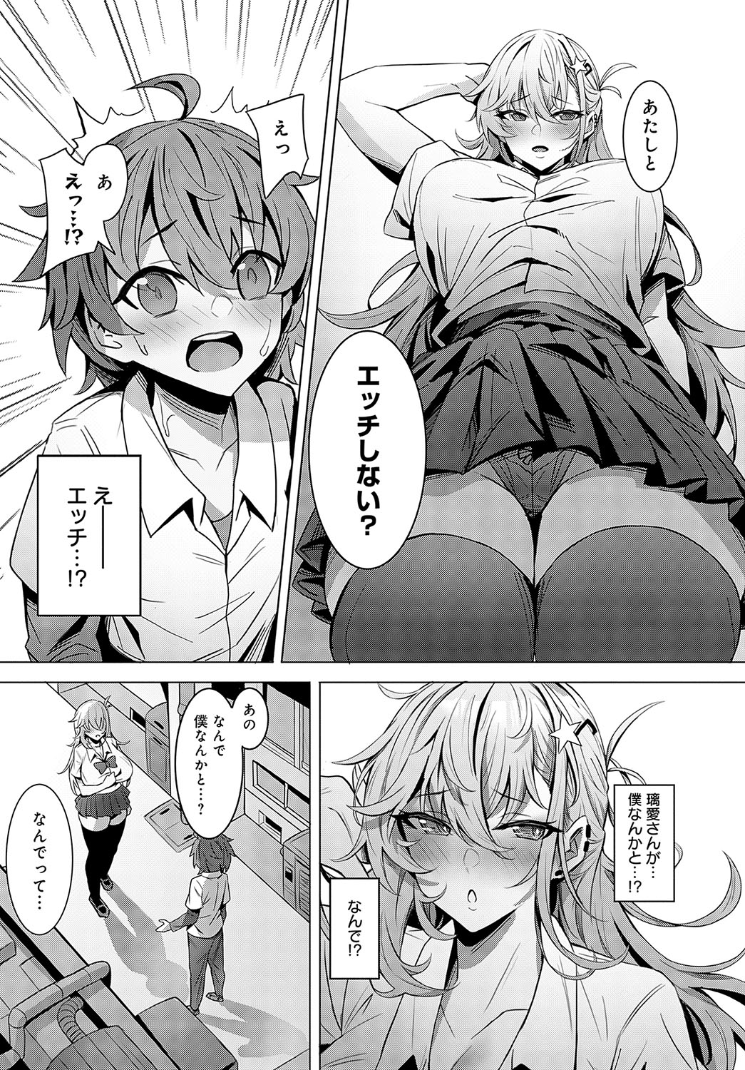 COMIC Anthurium 2024-02 page 434