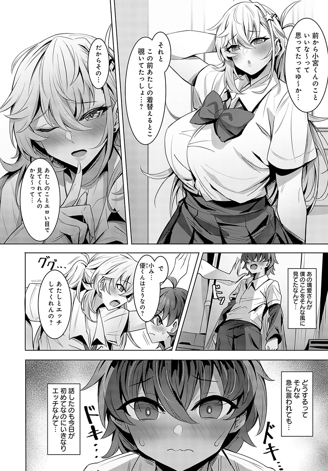 COMIC Anthurium 2024-02 page 435