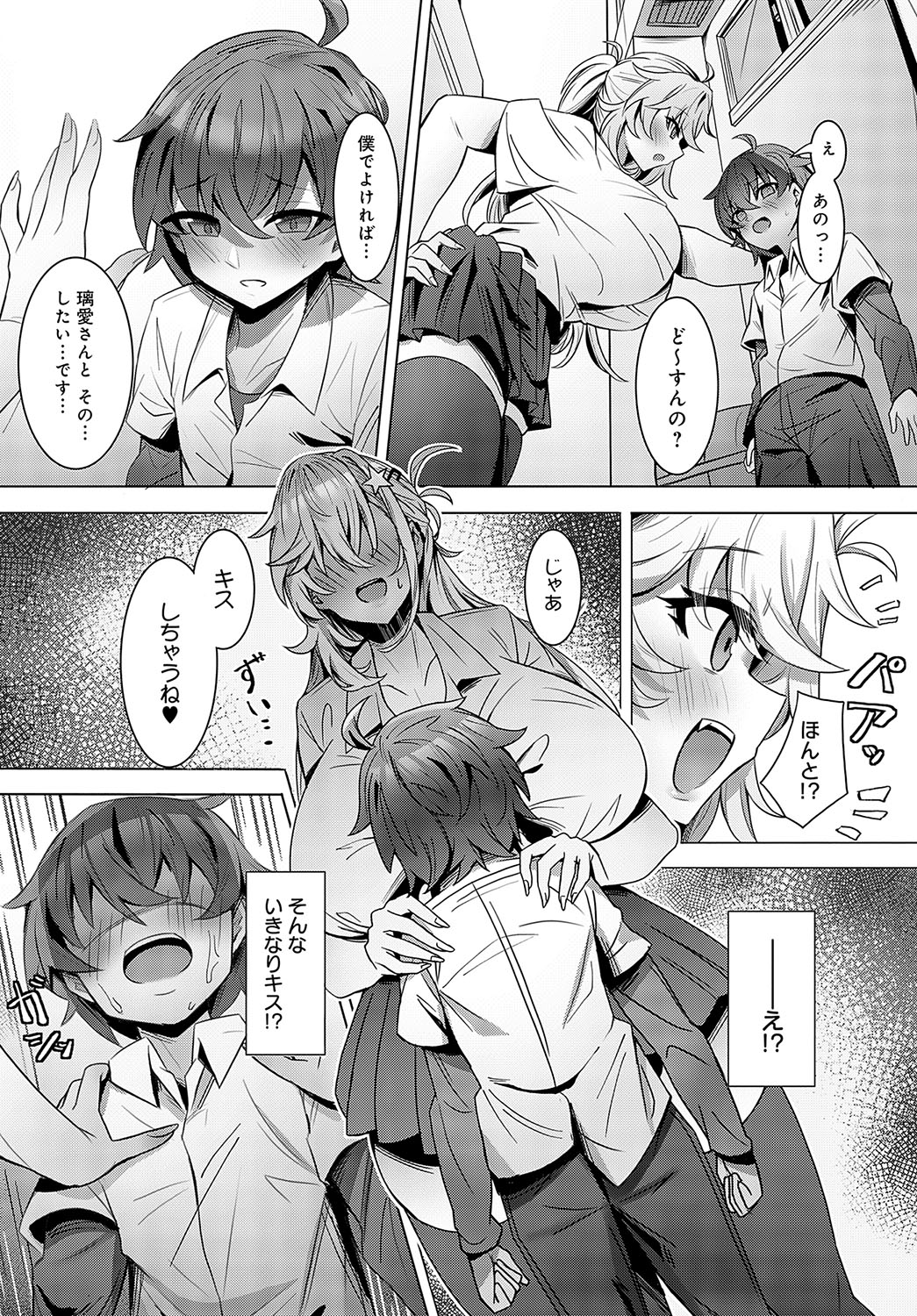 COMIC Anthurium 2024-02 page 436