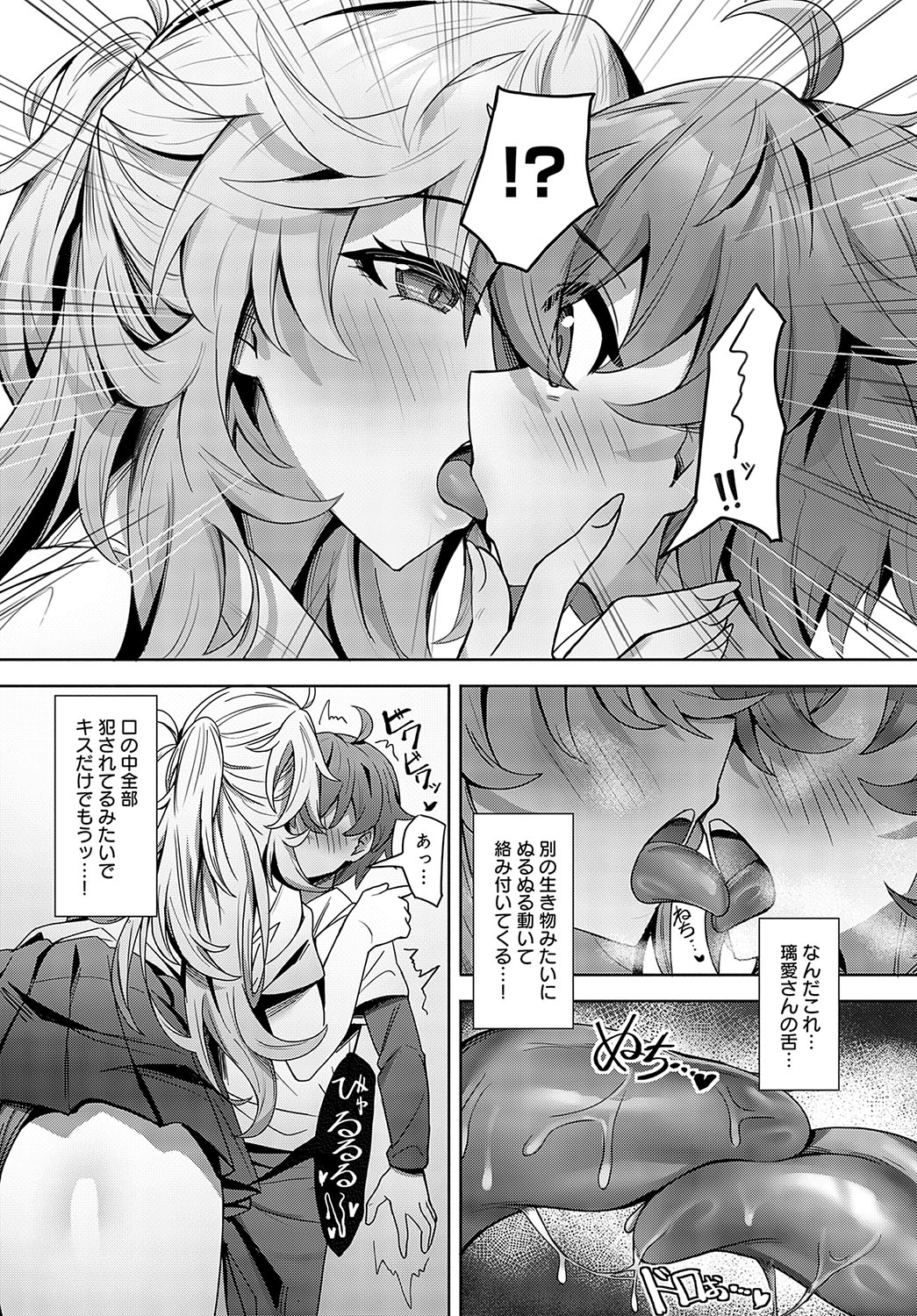 COMIC Anthurium 2024-02 page 437