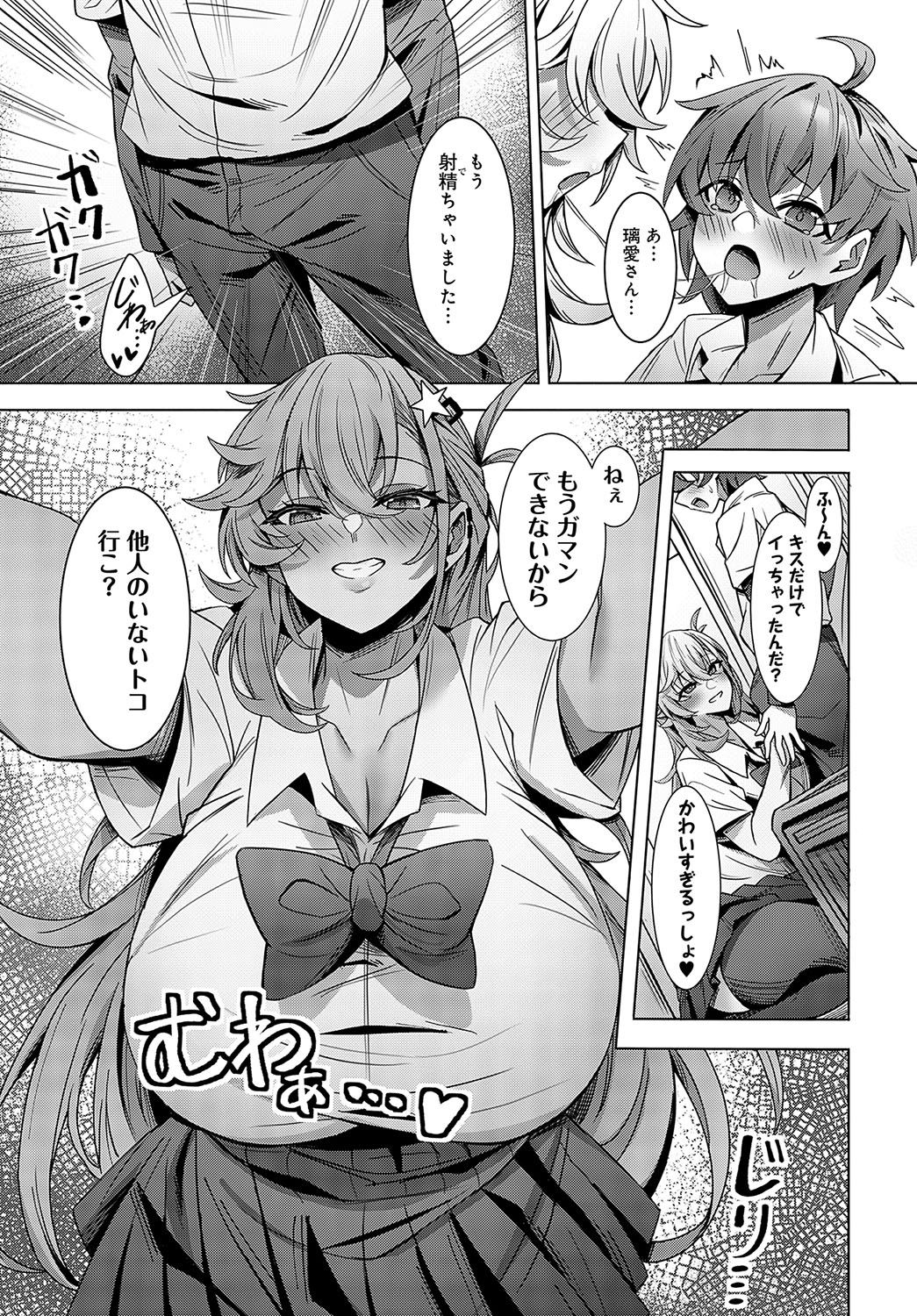 COMIC Anthurium 2024-02 page 438