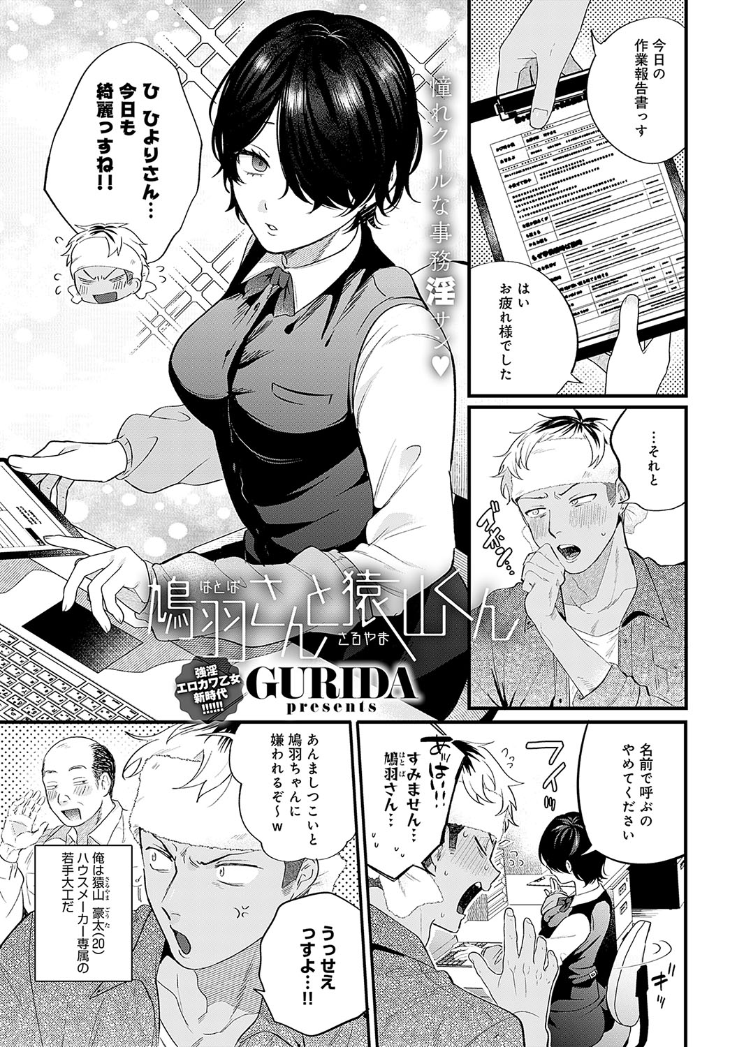 COMIC Anthurium 2024-02 page 44