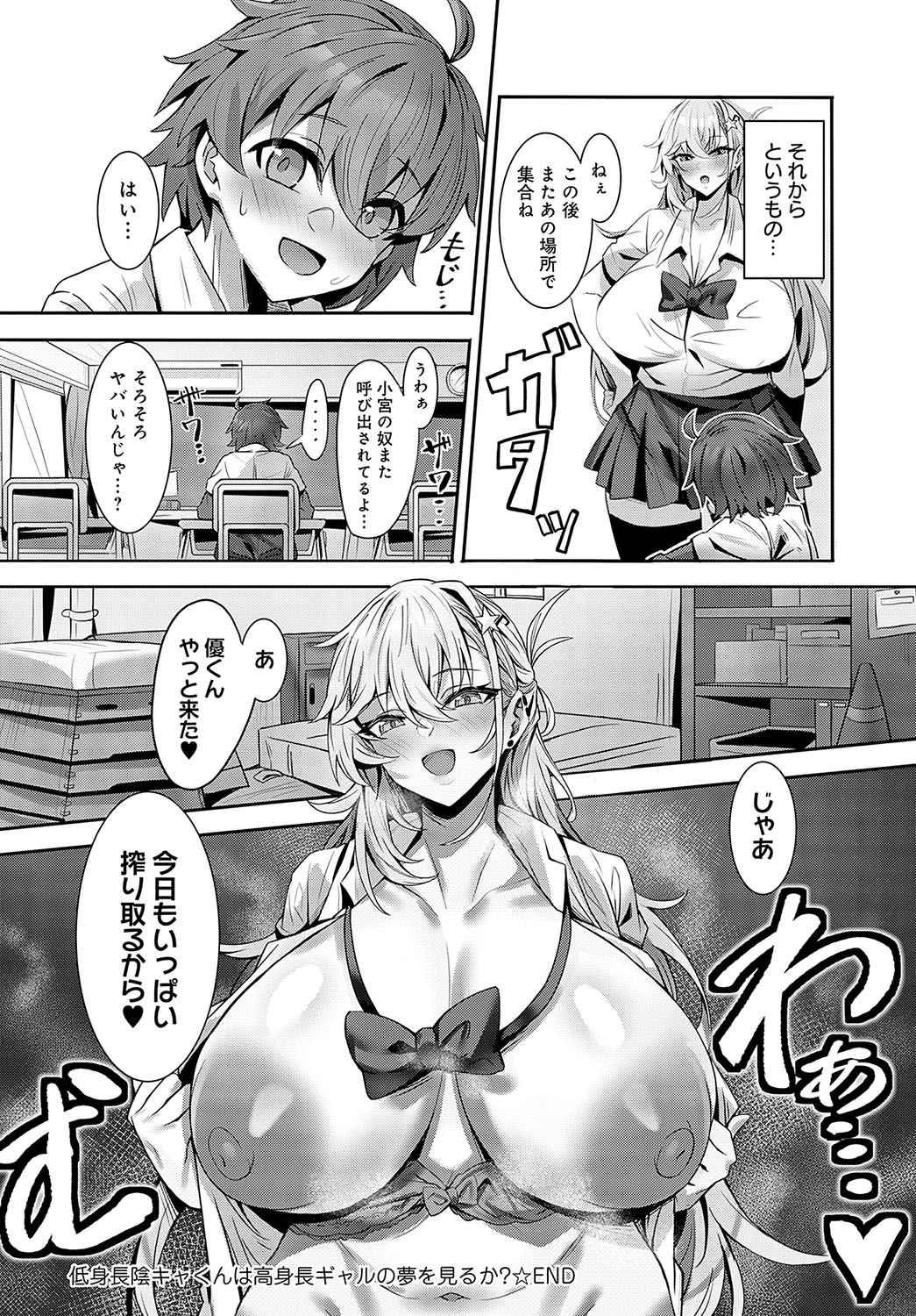 COMIC Anthurium 2024-02 page 453