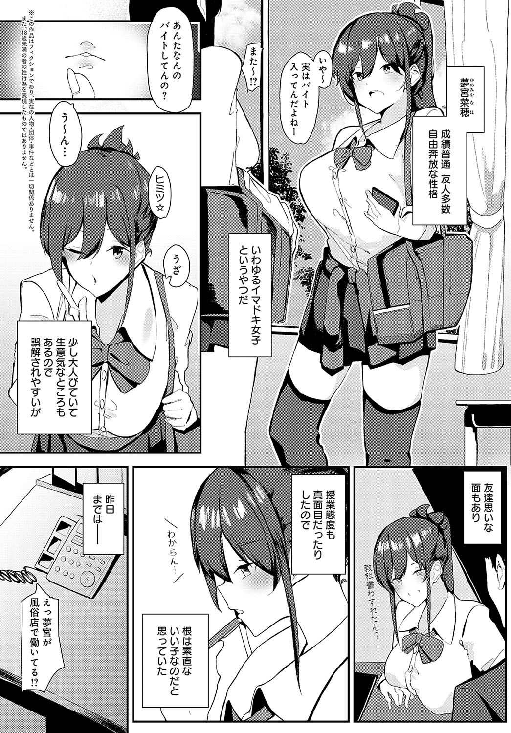 COMIC Anthurium 2024-02 page 455