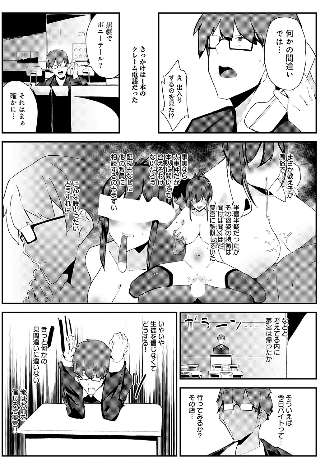 COMIC Anthurium 2024-02 page 456