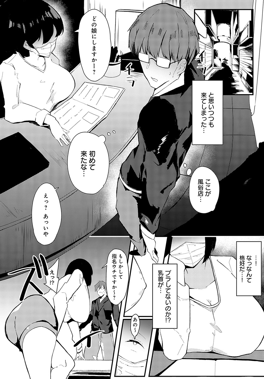 COMIC Anthurium 2024-02 page 457
