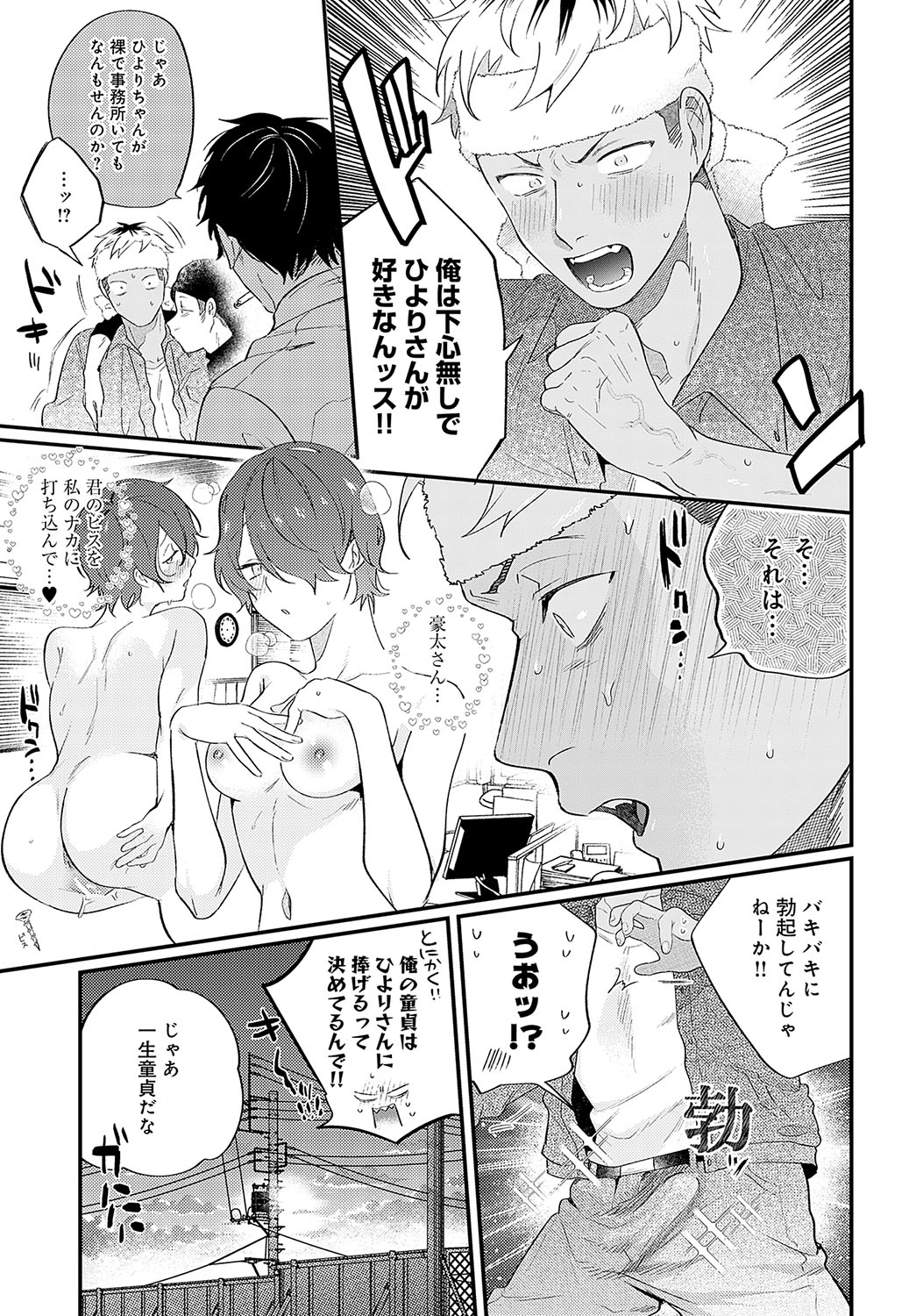 COMIC Anthurium 2024-02 page 46