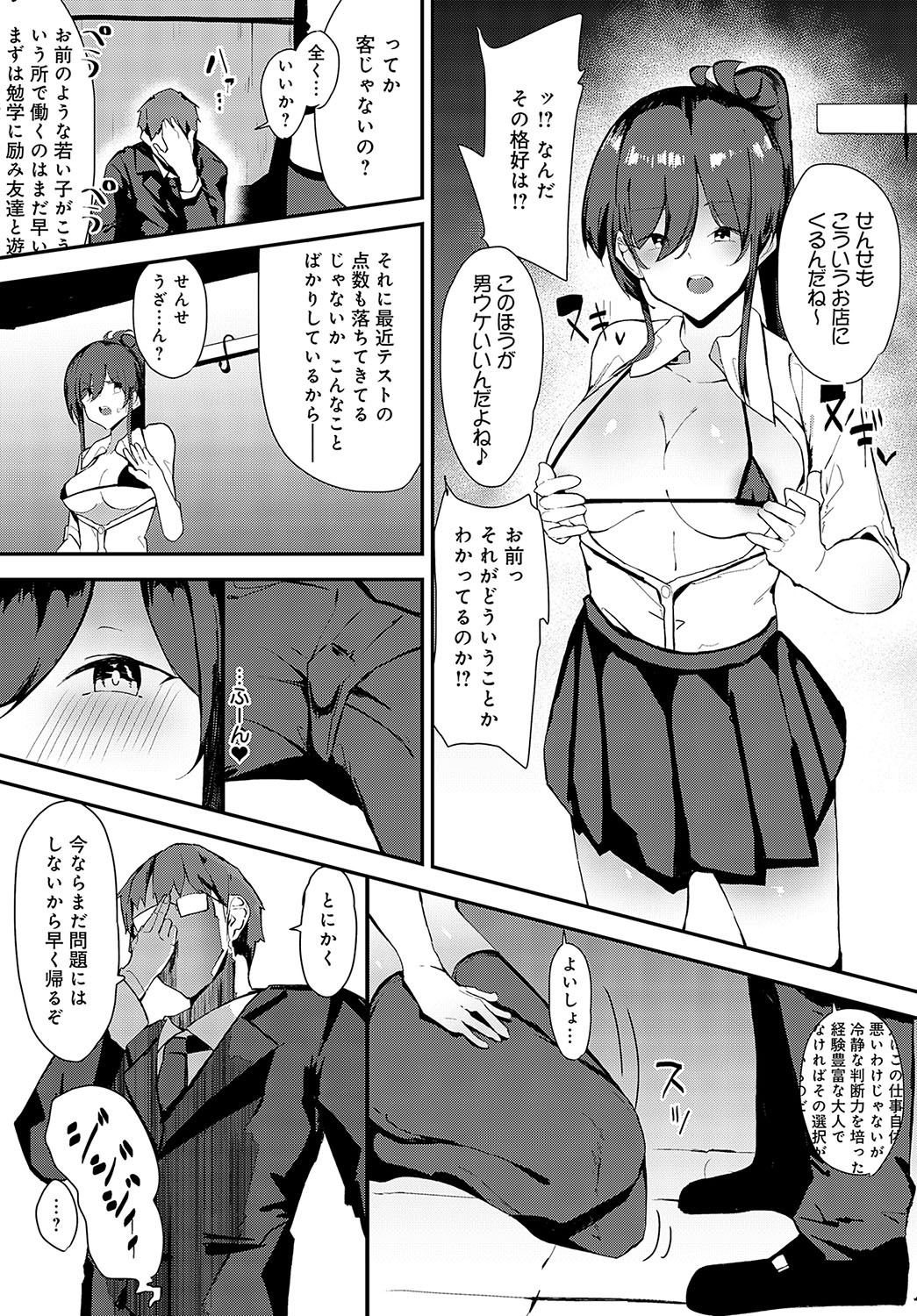 COMIC Anthurium 2024-02 page 460