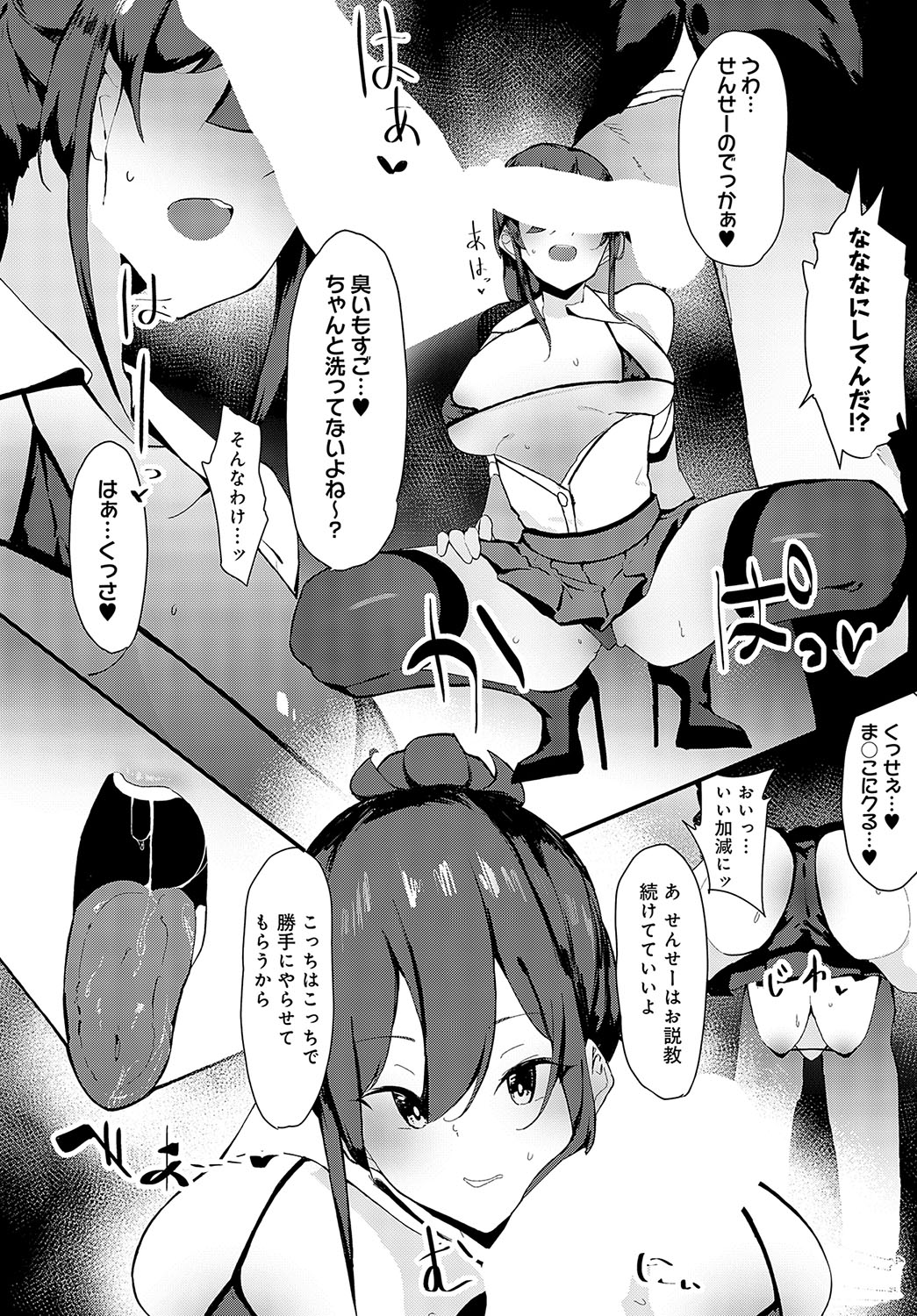 COMIC Anthurium 2024-02 page 461