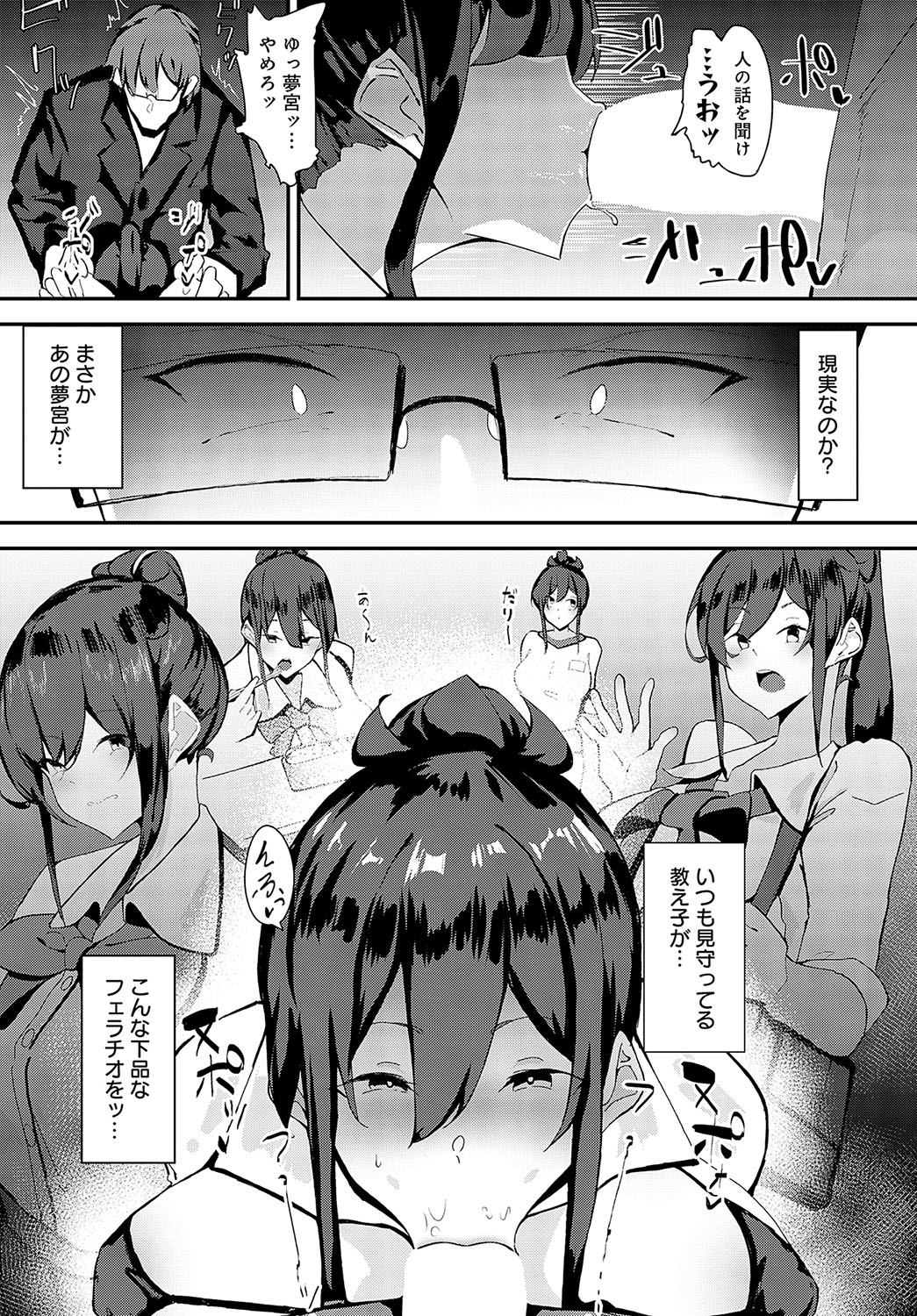 COMIC Anthurium 2024-02 page 462