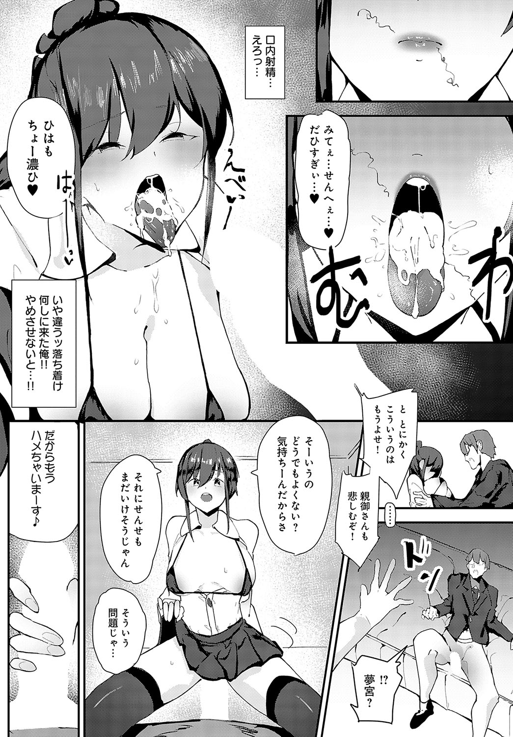 COMIC Anthurium 2024-02 page 464