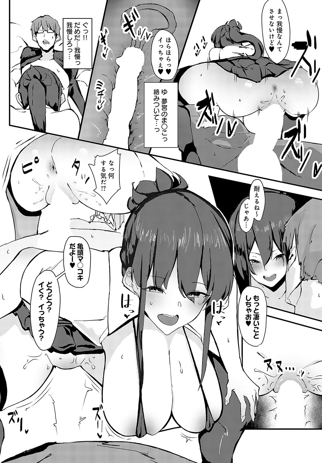 COMIC Anthurium 2024-02 page 466