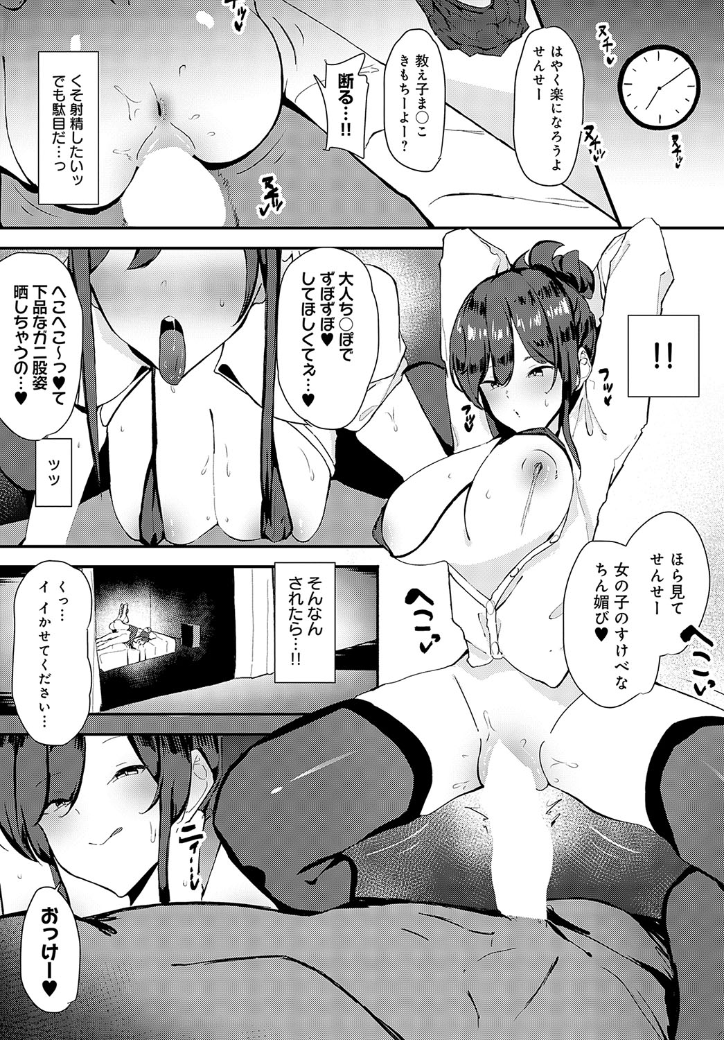 COMIC Anthurium 2024-02 page 468