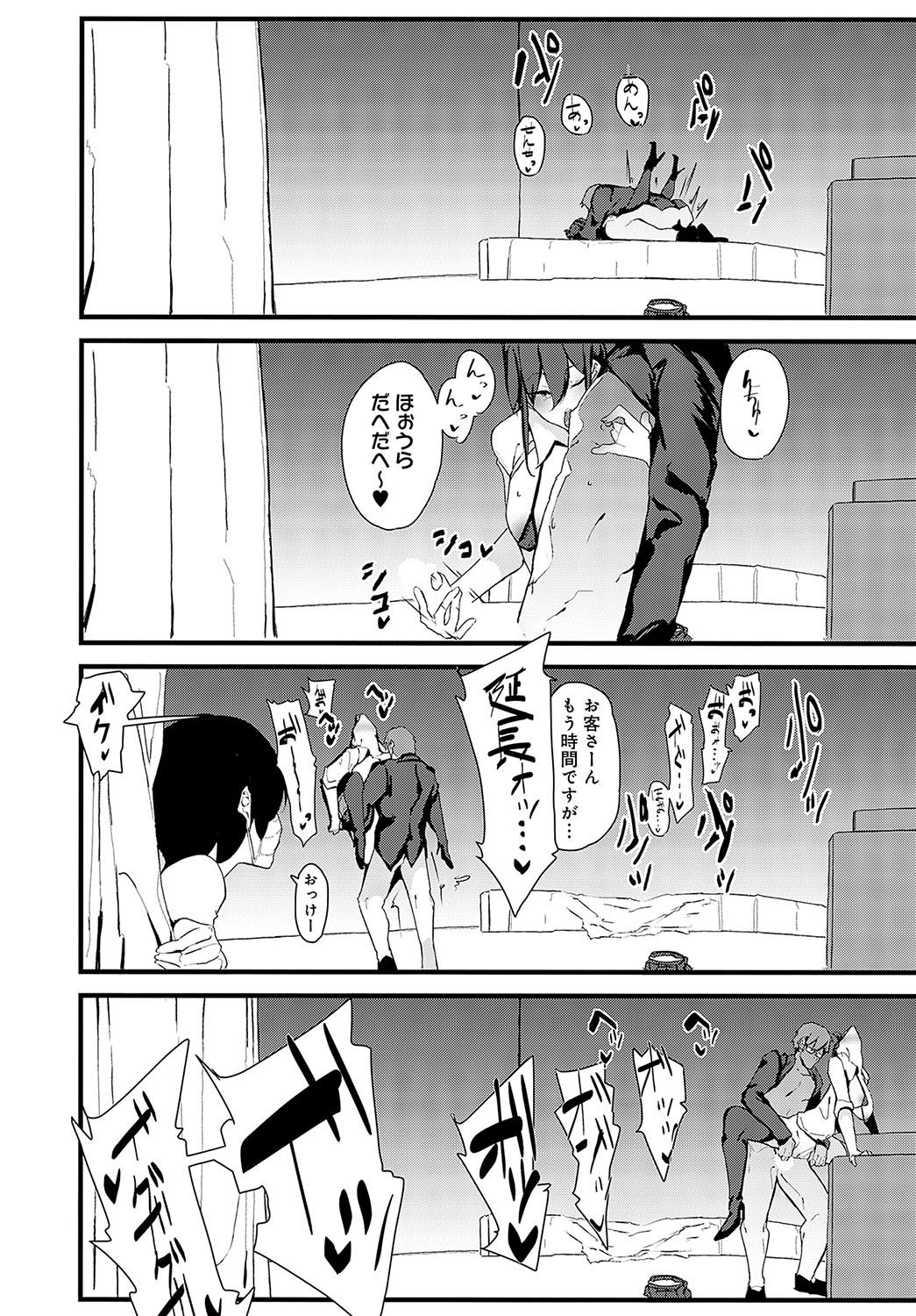 COMIC Anthurium 2024-02 page 471