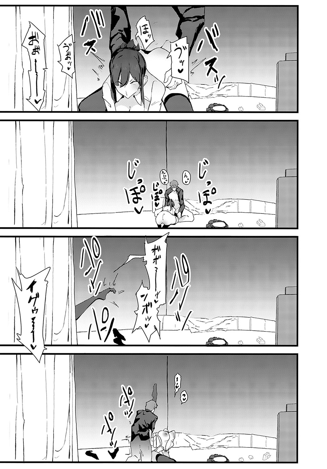 COMIC Anthurium 2024-02 page 472