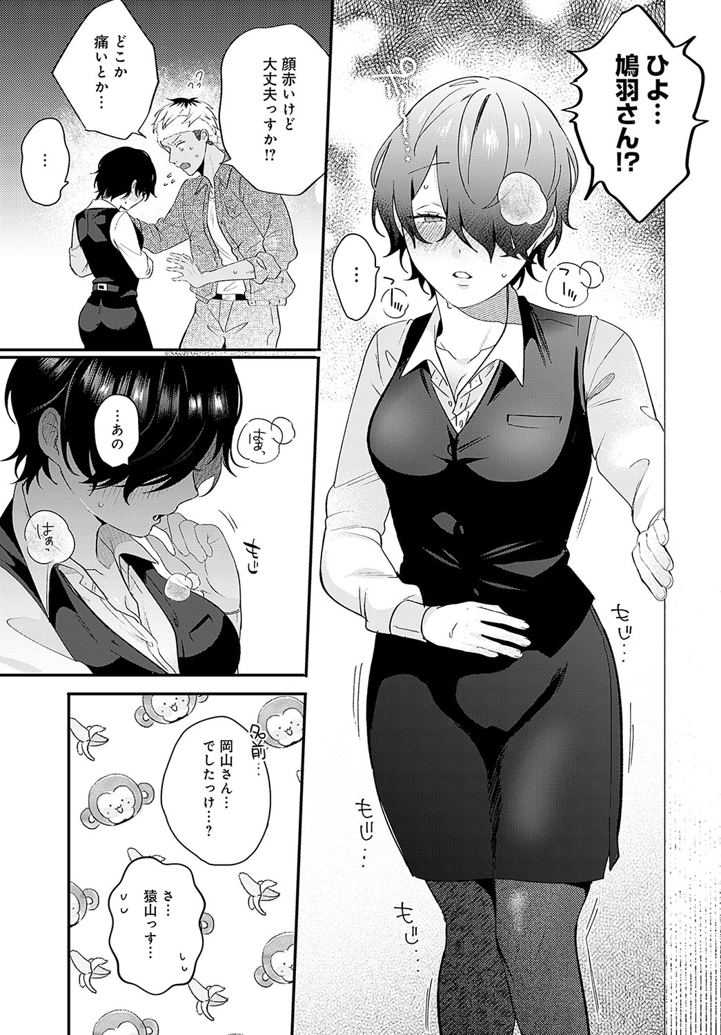 COMIC Anthurium 2024-02 page 48