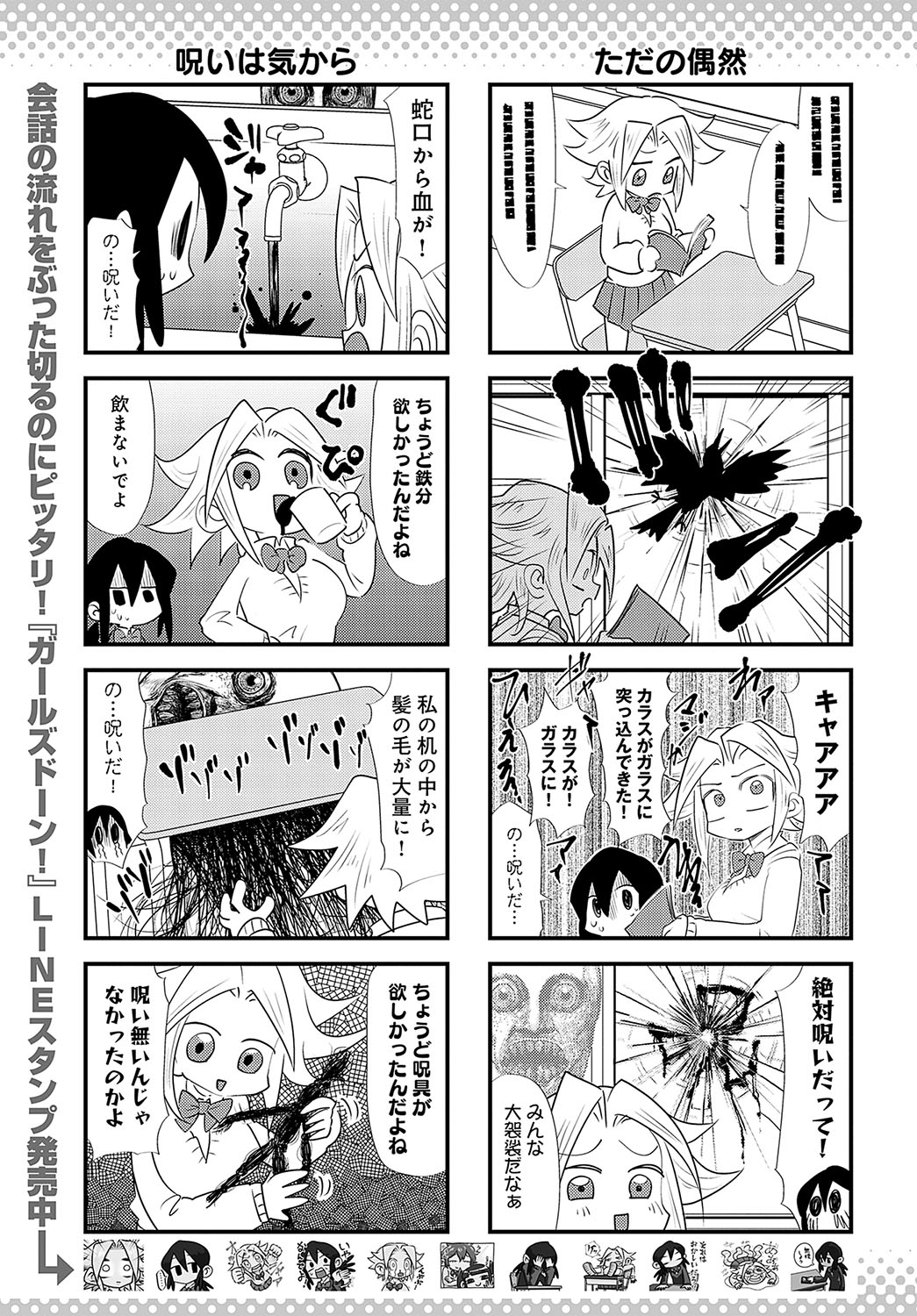 COMIC Anthurium 2024-02 page 484