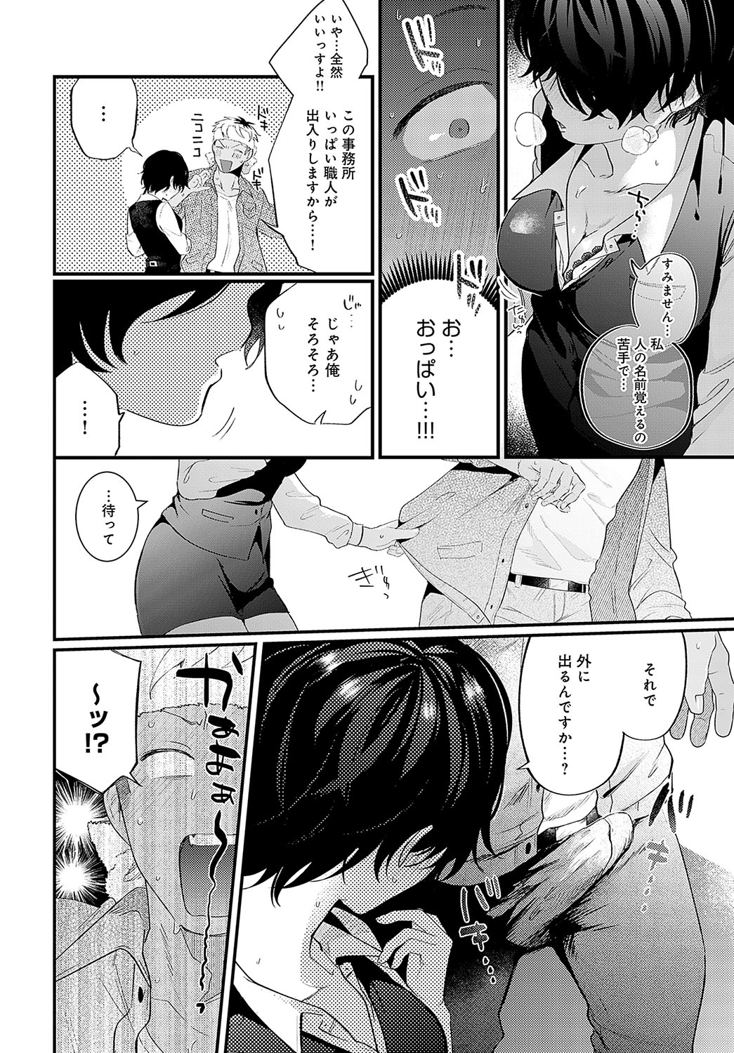 COMIC Anthurium 2024-02 page 49