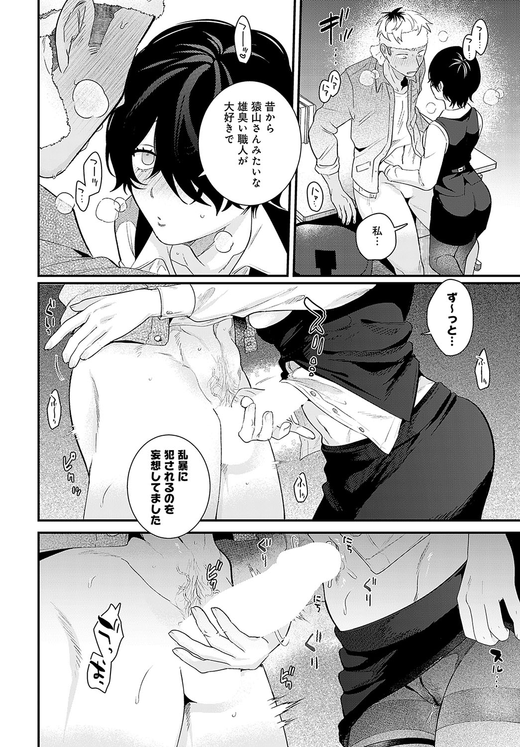 COMIC Anthurium 2024-02 page 55
