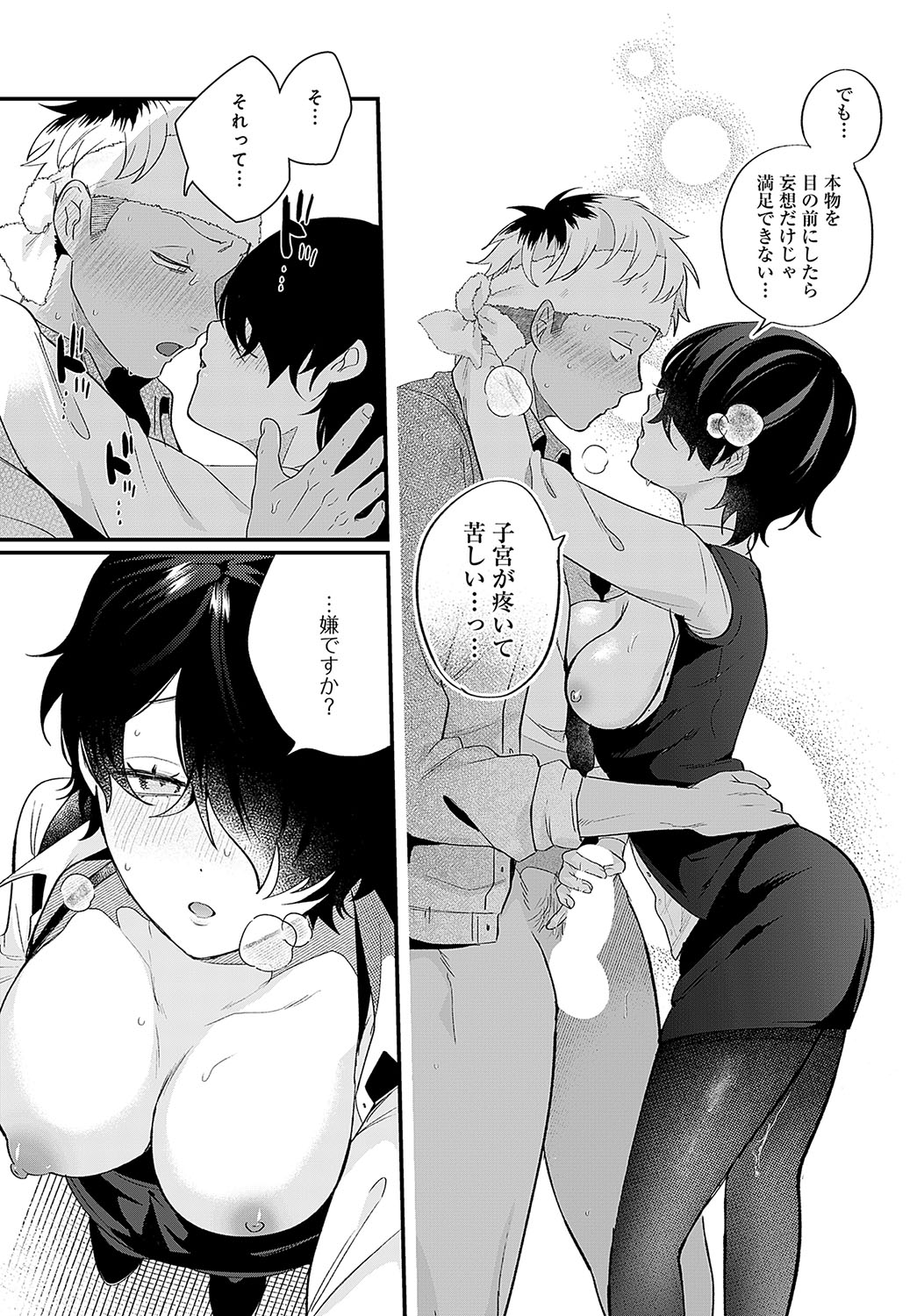 COMIC Anthurium 2024-02 page 56