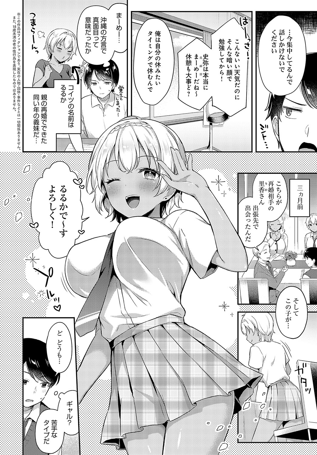 COMIC Anthurium 2024-02 page 69