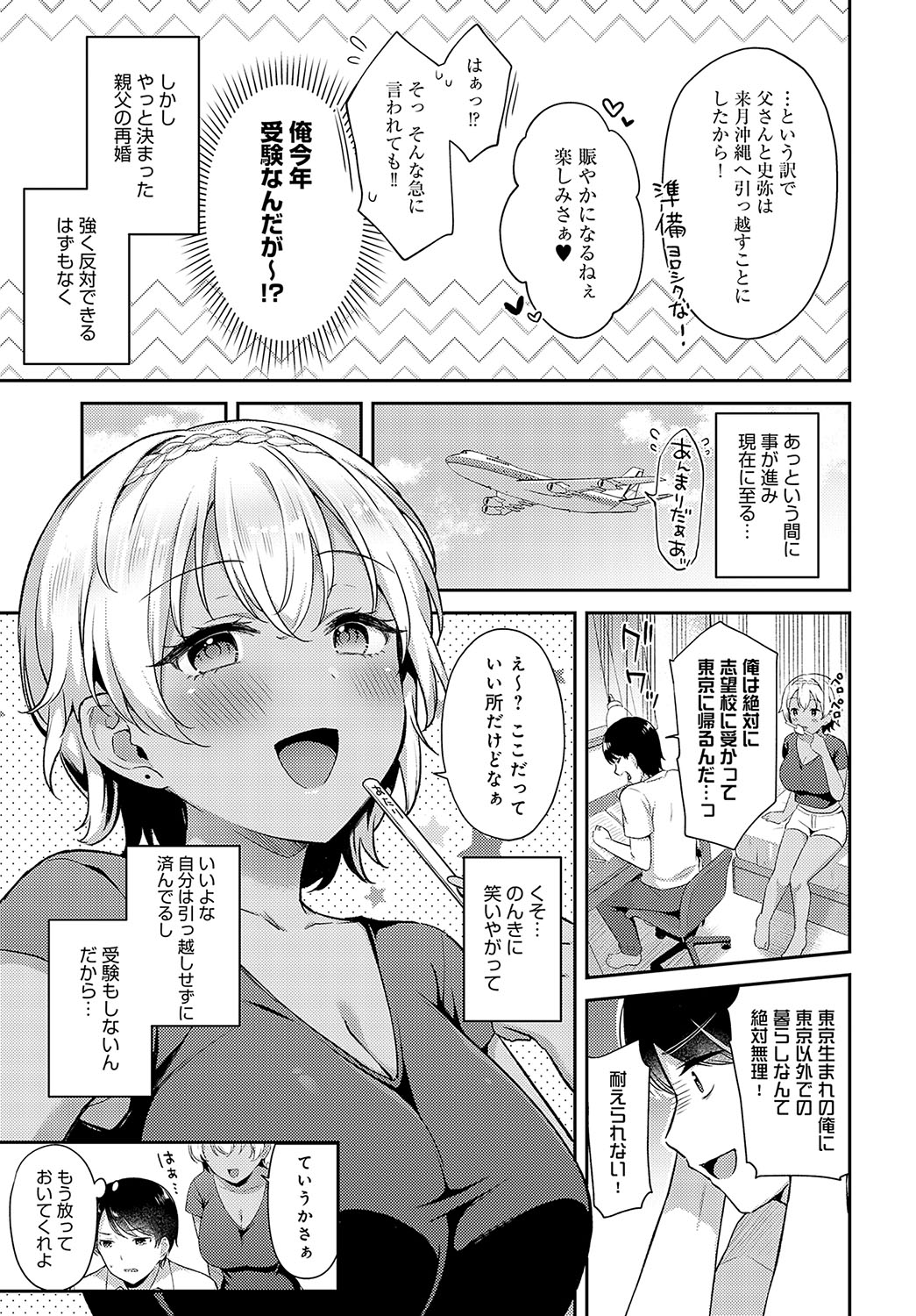COMIC Anthurium 2024-02 page 70