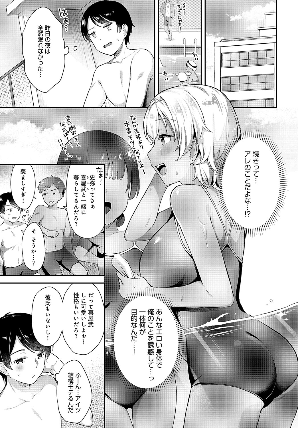 COMIC Anthurium 2024-02 page 76