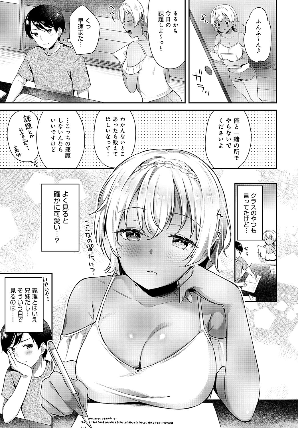 COMIC Anthurium 2024-02 page 78