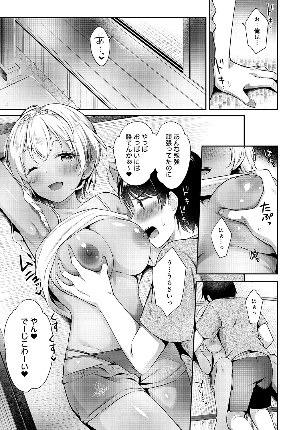 COMIC Anthurium 2024-02 page 80